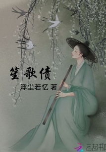 笙歌債