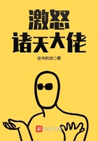 激怒諸天大佬在線閱讀