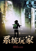 最強系統(tǒng)玩家在線閱讀