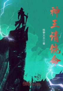 神王請饒命