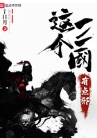 這個三國有點邪在線閱讀