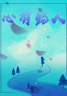心有懿人