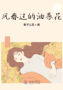 風(fēng)春過的油菜花
