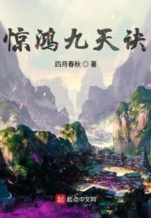 Jinghong Jiutian Jue