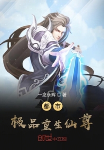都市極品重生仙尊