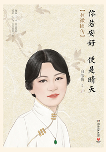你若安好 便是晴天(2020紀念版)