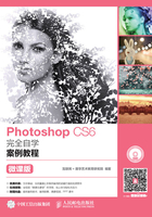 Photoshop CS6完全自学案例教程（微课版）在线阅读