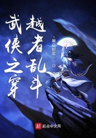 武侠之穿越者乱斗在线阅读