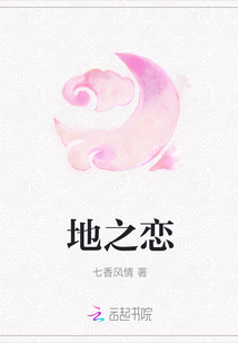 地之戀