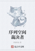 序列空间裁决者在线阅读