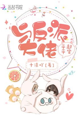 与反派大佬平起平坐在线阅读