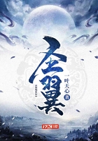 圣翼