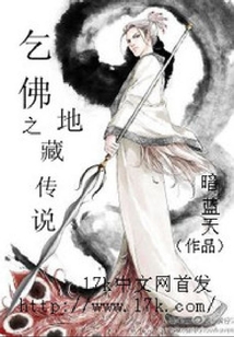 乞佛