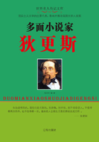 多面小说家狄更斯