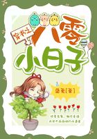 穿书之八零小日子在线阅读