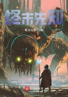 终末先知在线阅读