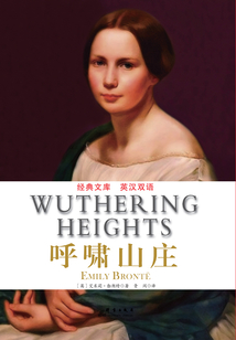 呼嘯山莊（英漢對照）