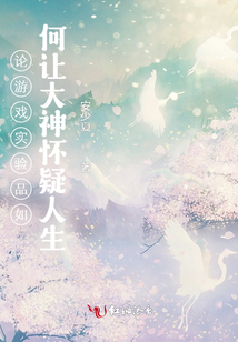 論游戲?qū)嶒?yàn)品如何讓大神懷疑人生