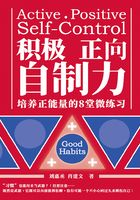 积极、正向，自制力：培养正能量的8堂微练习在线阅读