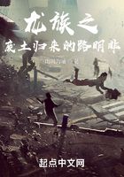 路明非，但是從戰(zhàn)雙歸來在線閱讀