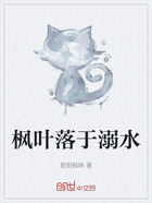 楓葉落于溺水在線閱讀