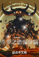 斗罗之恐惧降临