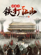 漢末之鐵打江山在線閱讀