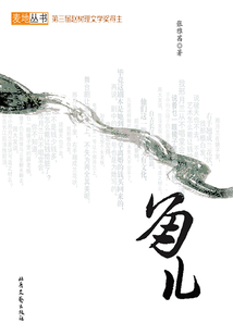 角儿