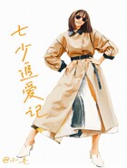 七少追愛記在線閱讀
