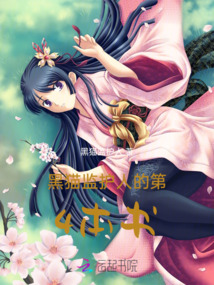 阿草修仙記