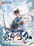 无限寿元,氪命修仙在线阅读