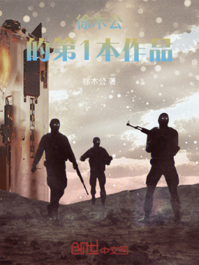 末日危机之灾变降临在线阅读