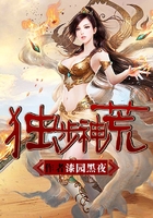 獨步神荒在線閱讀