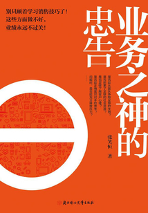 業務之神的忠告