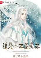 這是一本假武林在線閱讀