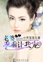 老婆乖乖讓我寵在線閱讀