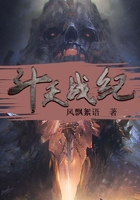 斗天戰(zhàn)紀(jì)在線閱讀