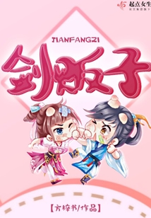 劍販子