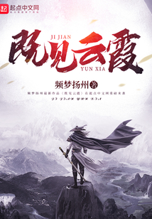 既見云霞