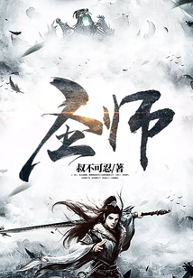 圣师