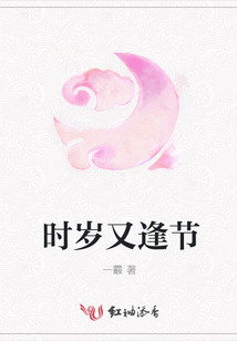 時(shí)歲又逢節(jié)