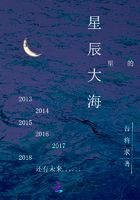 星辰里的大海