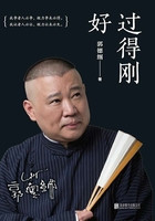 过得刚好（2019新版）