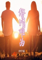 贅婿難為在線閱讀