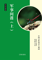 军事间谍（上）在线阅读