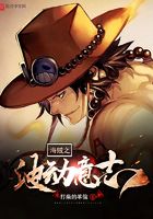 海賊之波動(dòng)意志在線閱讀