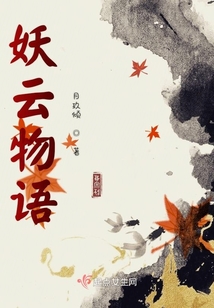 浮世百妖劫