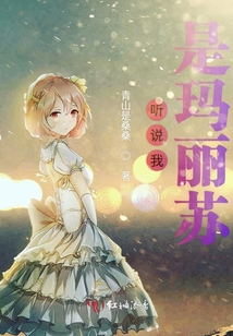 全世界都愛我之琉璃月