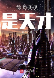 我家徒弟是天才