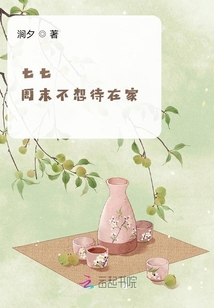 七七的成長日記